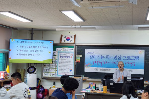 2025년 아동들을 위한 겨울방학 명상캠프 지원사업